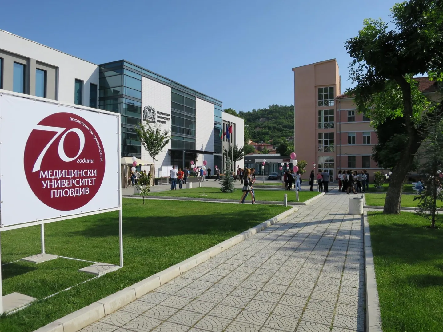 جامعة بلوفديف الطبية