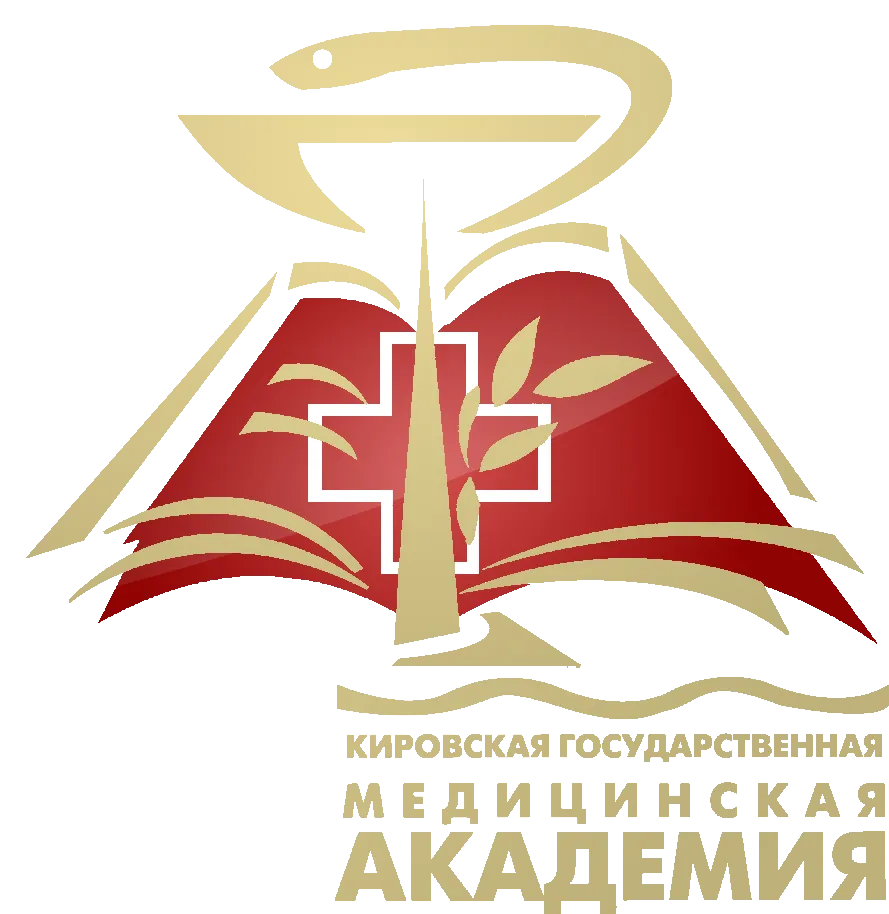 أكاديمية كيروف الحكومية الطبية logo